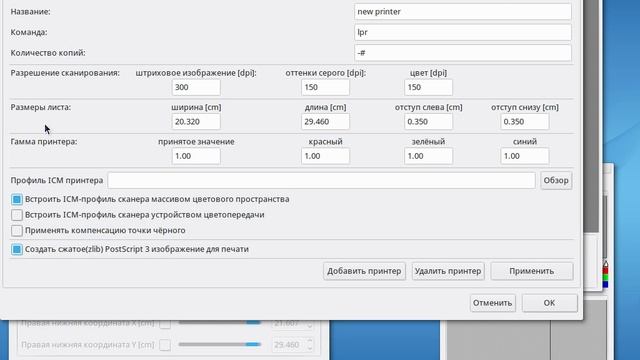 Сканирование с Xsane