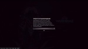 Warframe: Без ЭТОГО вы не сможете торговать! + ХАЛЯВА. Как включить двухфакторную аутентификацию?