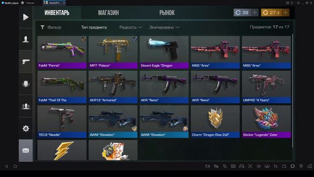 Стрим по Standoff 2! Играю с мм, напы, дуэли, сидим трейдим ! Залетай! смотреть онлайн