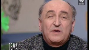 Тема 03.06.1997