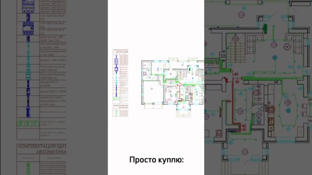 Алиса или профессиональный проект системы умный дом?