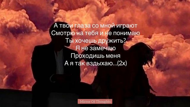 А твои глаза-Boscov?lyrics смотреть онлайн