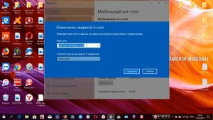Как на Windovs 10 включить режим Модема wi Fi