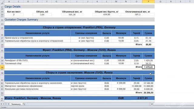 Подготовка коммерческого предложения смотреть онлайн