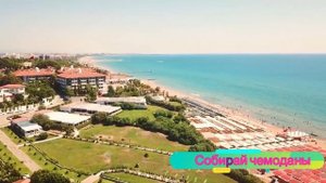 Отзыв об отеле Club Side Coast Hotel 5* (Турция, Сиде)