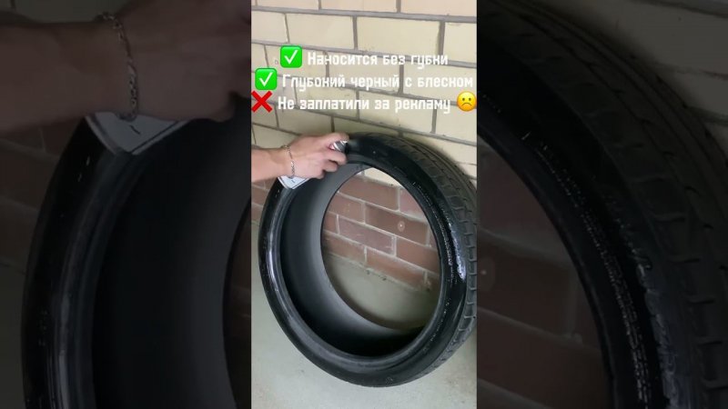 ЧЕРНИТЕЛЬ РЕЗИНЫ 3TON! ШОРТС-ОБЗОР!