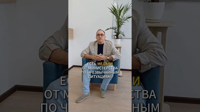 В чем ваша экспертность?