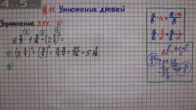 Вариант 347. Номер 351 по математике 6 класс. Номер 35 по математике 6 класс. Мерзляк 6 класс математика номер 69 решение.