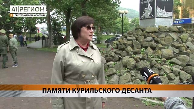 Новости Камчатки за 18 августа 2023 года