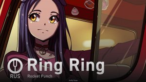 [Rocket Punch на русском] Ring Ring [Onsa Media]