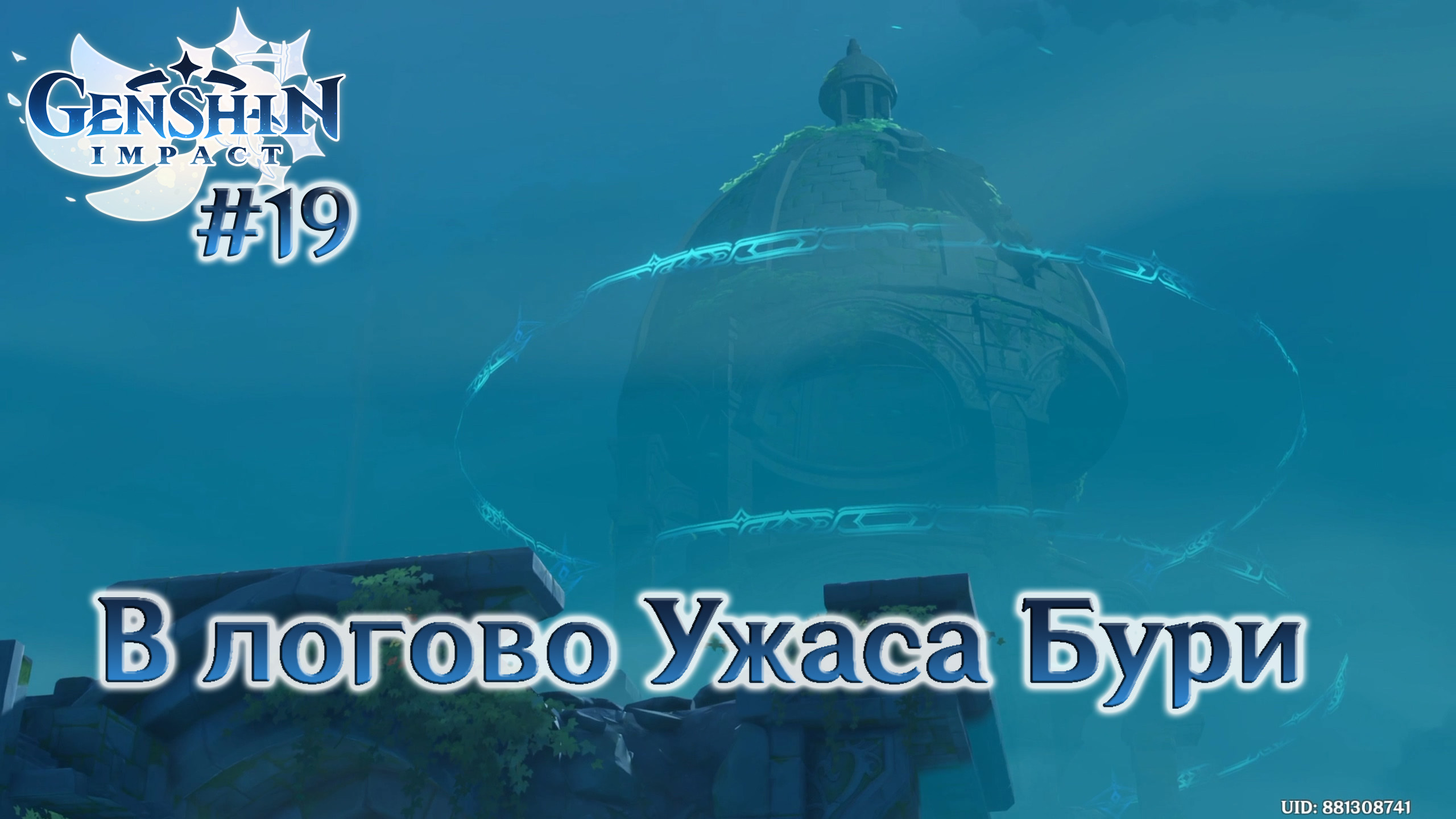 Воспоминания ужас бури 2 геншин импакт где. Логово ужаса бури Genshin Impact. Сундуки Логово ужаса бури. Сундуки в логове ужаса бури Геншин. Логово ужаса бури пейзаж.