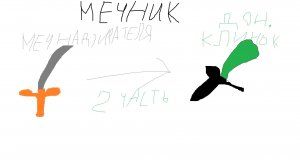 Блокс Фрут часть 2 сезон 2