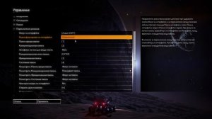 для Дена! Elite dangerous настройки управления