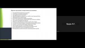 Ин. яз. Лекция 3