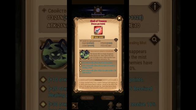 🔥AFK ARENA🔥 - ОБЗОР "Дезиры" | ПЕРВЫЙ ВЗГЛЯД ! смотреть онлайн