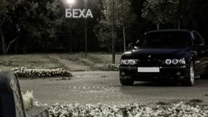 Бэха троечка Ижевский & Даня Мирный [Для саба]