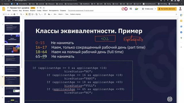 ТЕСТИРОВЩИК УРОК7