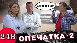 Продали механику под видом автомата / Дилер не хочет менять машину / Экспертиза Volkswagen