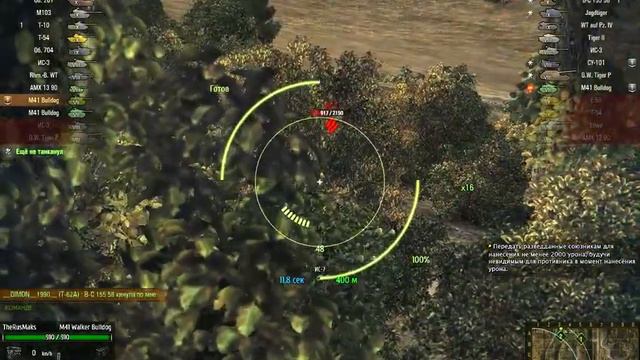 World of Tanks Задача Лт-12. Невидимка. Передать разведданные союзникам будучи невидимым