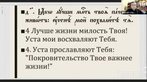 Псалом 62. Медленное чтение. Священник Алексий Волчков