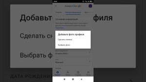 Как поставить фото на профиль, без всяких проблем