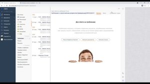 Требования от ФНС | СБИС онлайн для начинающих | Урок 17