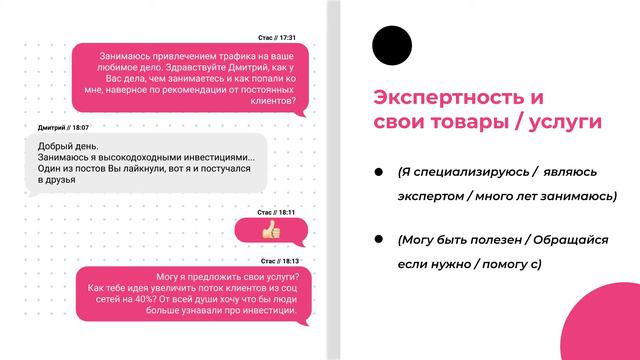 Настройка приветствия в IN-BOSS смотреть онлайн