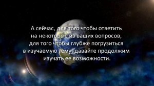 «Голос Гайи» № 47. Верховные учителя. Почему они приходят на землю. (12.10.11)