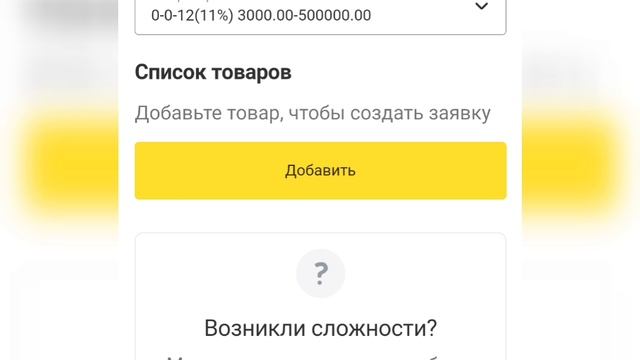 Обучение для нашей команды по созданию заявки в кабинете брокеров Tinkoff