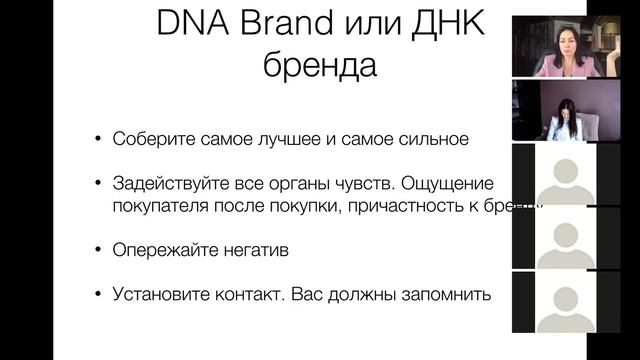 Личный бренд . ДНК бренда