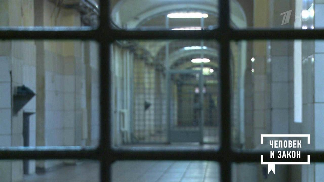 Человек и закон. Выпуск от 16.11.2018