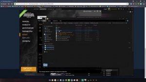 ARMA 3 RU | УСТАНОВКА TASK FORCE RADIO