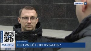 Сейсмологи: вероятность разрушительных землетрясений в Краснодарском крае крайне мала