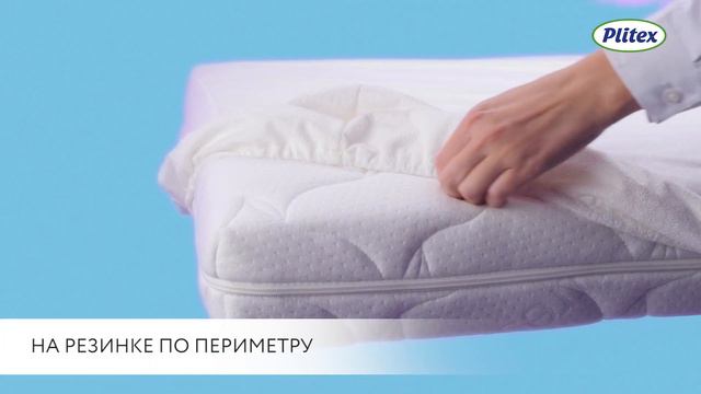 Непромокаемый натяжной наматрасник Plitex Bamboo Watrproof Lux смотреть онлайн