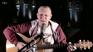 Ефимыч - Сон (акустика)