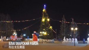 State Anthem of Bashkortostan (Russian Federation) 2023 New Year ver.