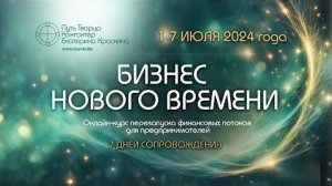 Бизнес нового времени - Новые инструменты управления эффективностью и развитием бизнеса