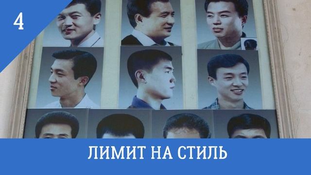 СЕВЕРНАЯ КОРЕЯ   СУРОВЫЕ ЗАКОНЫ СЕВЕРНОЙ КОРЕИ, В КОТОРЫЕ НЕВОЗМОЖНО ПОВЕРИТЬ