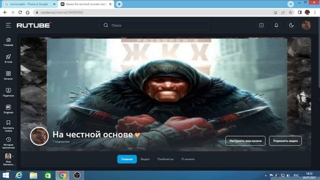 Контрнаступление России или?