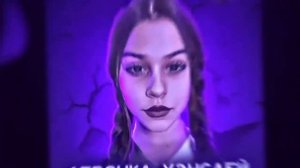 Лизогуб - Девочка Уэнсдей [HYPERPOP REMIX]