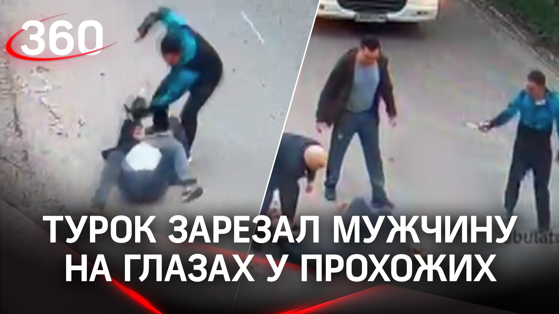Турок зарезал мужчину на глазах у прохожих: жестокое убийство в Дзержинском