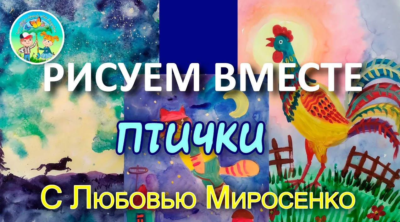 Рисунок  «Птички». Изостудия «Палитра»