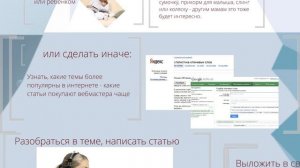 Как писать статьи. Заработок на написании статей