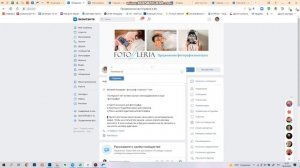 Создание и оформление группы вконтакте для фотографа