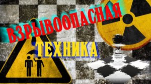 Взрывоопасная техника в gta samp (PAWNSTART)