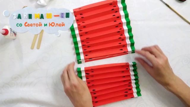 ВЕЕР из бумаги своими руками. АРБУЗ. PAPER WATERMELON. DIY. Сидим дома.