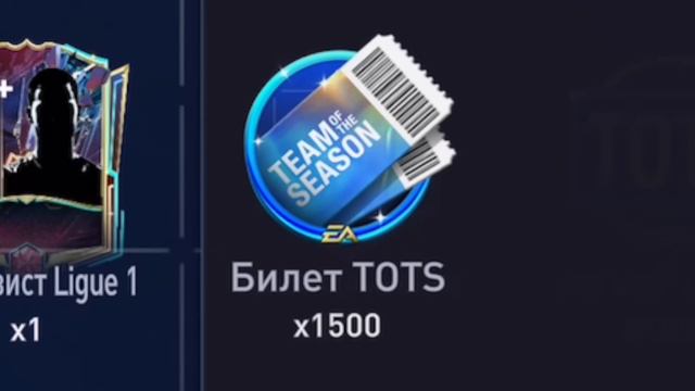 Поймал 3 КУМИРА 98+ и 7 TOTS в ФИФА МОБАЙЛ! смотреть онлайн