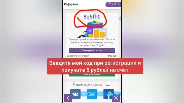 Как ловить больше заданий в приложение (Reward) ВЗЛОМ АДВЕРТ АПП