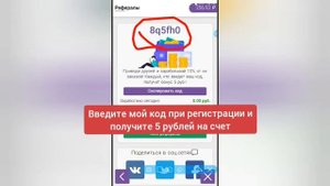 Как ловить больше заданий в приложение (Reward) ВЗЛОМ АДВЕРТ АПП