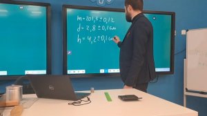 Измерение плотности твёрдого тела